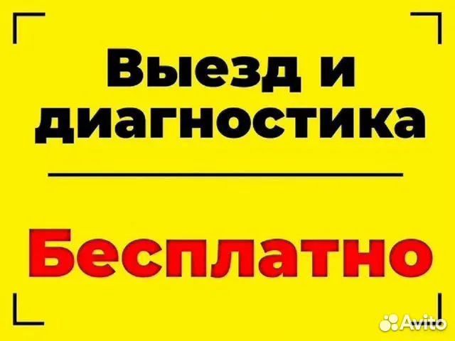 Ремонт Стиральных Машин Посудомоечных/ электроплит