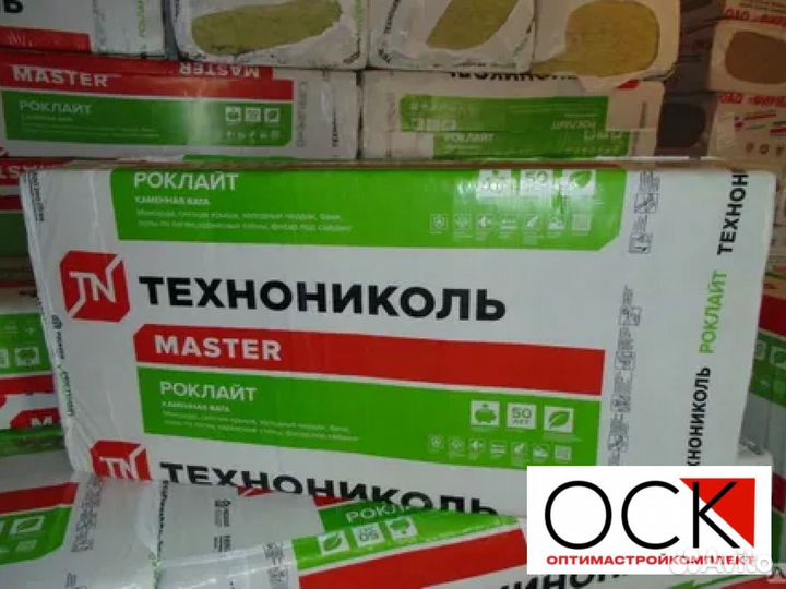 Утеплитель опт/розница