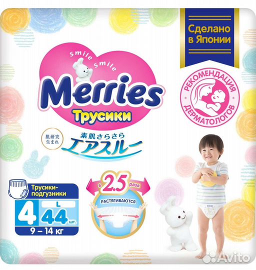Merries M, L подгузники,трусики