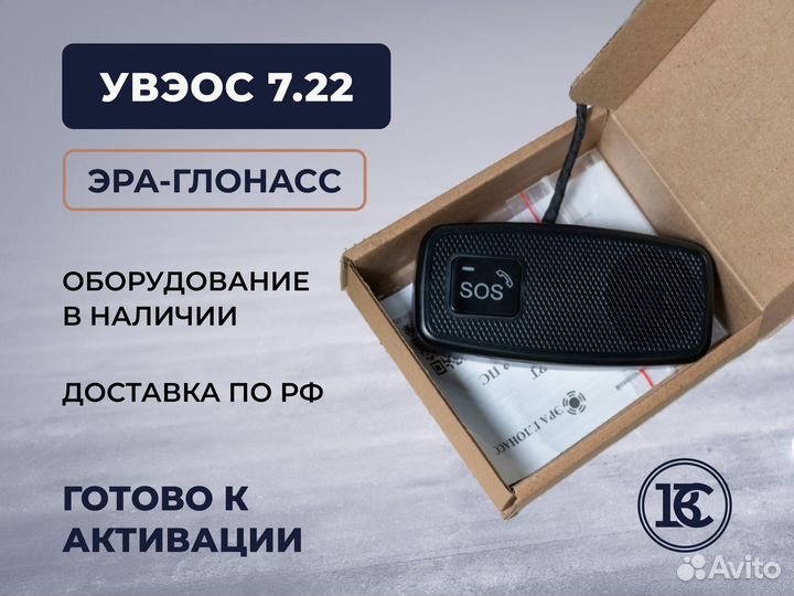 Увэос 7.22 / Кнопка SOS