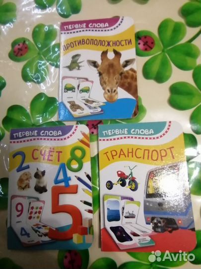 Развивающие карточки и книги для детей