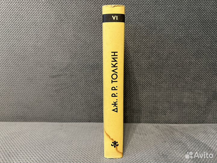 Толкин Приключение Тома Бомбадила 1994