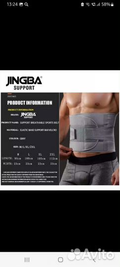 Ортопедический пояс, корсет Jingba