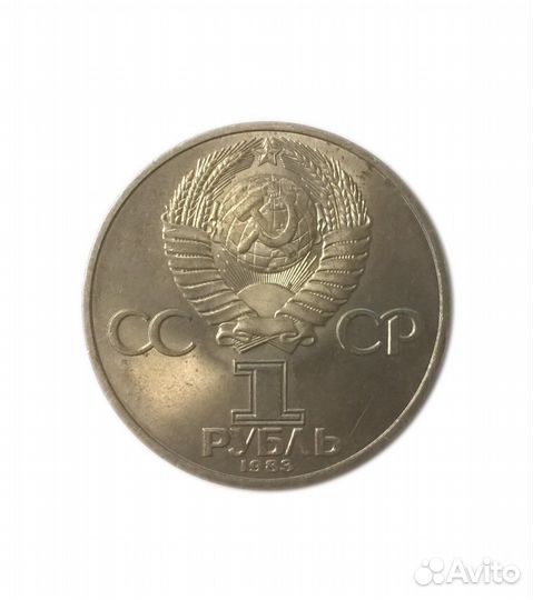 Юбилейные монеты СССР