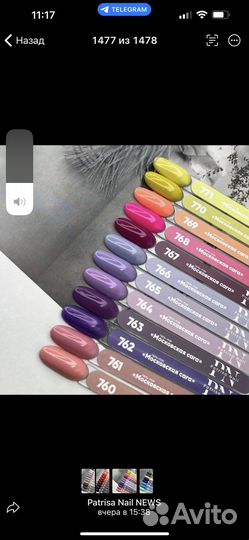 Гель лаки Patrisa Nail