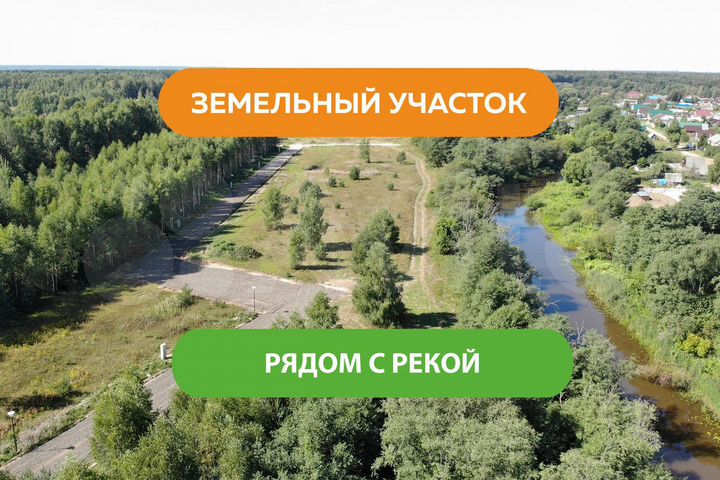 Участок 9,8 сот. (ИЖС)