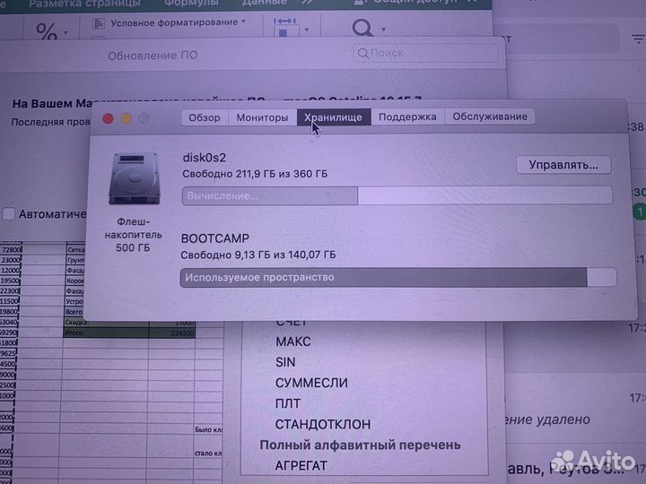 Apple MacBook pro 15 2012