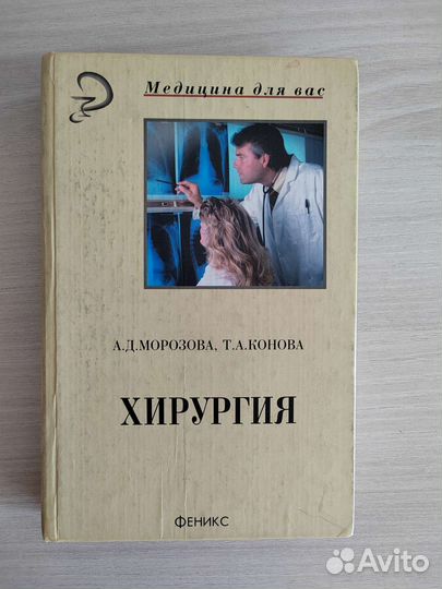 Книги для учащихся медицинских училищ