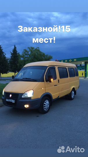 Заказ маршрутки