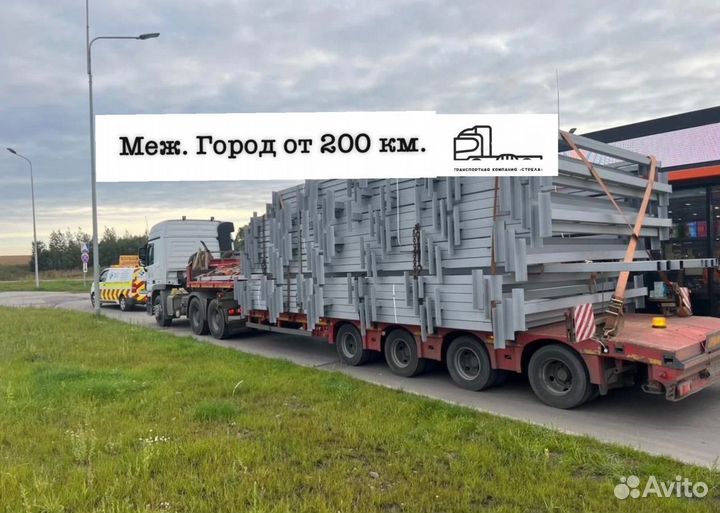 Перевозка и доставка грузов тралом