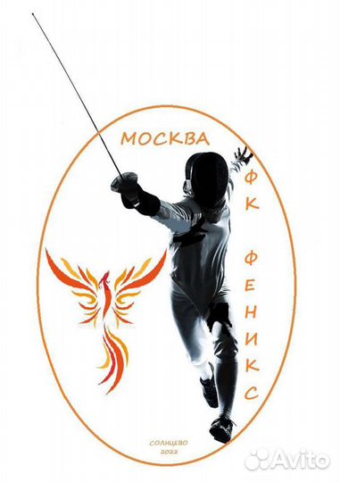 Секция фехтования