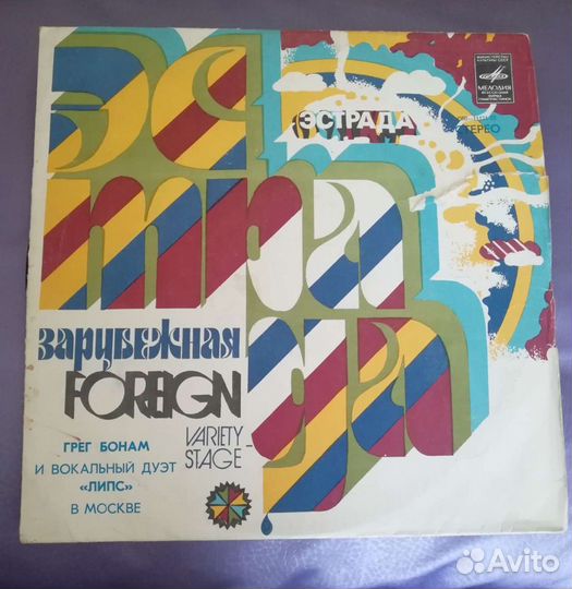 Виниловые пластинки. Грег Бонам и вокальный дуэт 