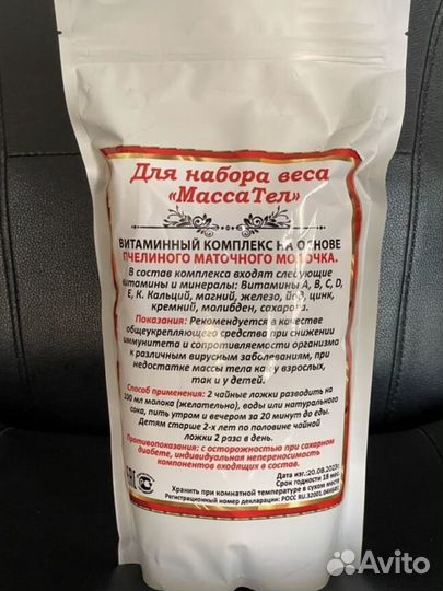 Кисель для набора веса