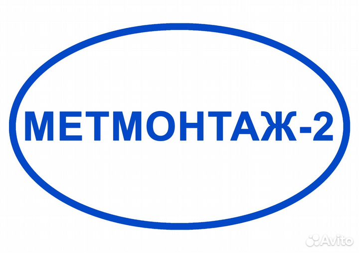 Александр боков липецк. Метмонтаж 2 липецк. Метмонтаж 2 липецк. 2а. Г липецк площадь торговая д 2.