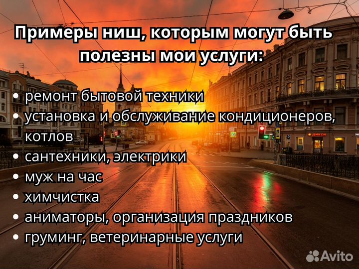 Авитолог / Продвижение на авито