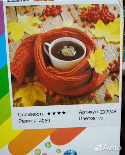 Алмазная Мозаика (на Подрамнике)