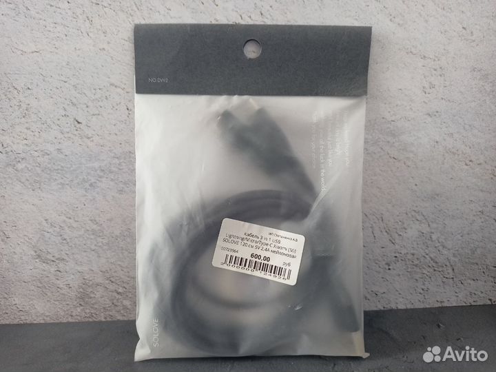 Кабель 3 in 1 USB Lightning/Micro/Type-C Xiaomi (M