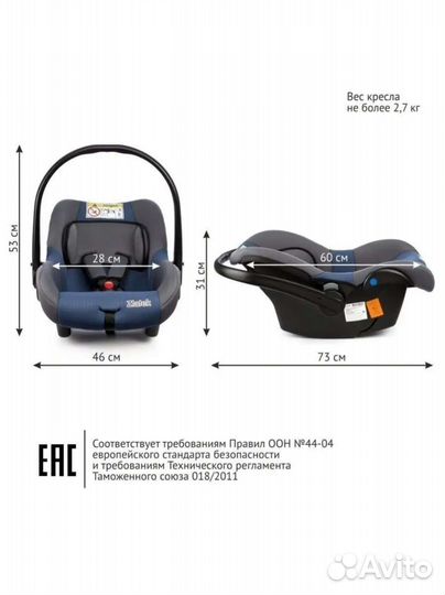 Детское автолюлька от 0