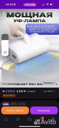 Ручной пылесос xiaomi от пыли и клещей