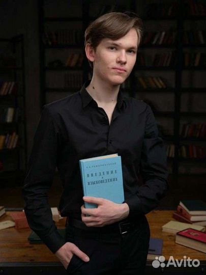 Репетитор по английскому, итальянскому, русскому