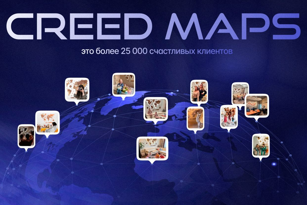 CREED MAPS - Интерьерные карты из дерева - официальная страница во всех  регионах, отзывы на Авито