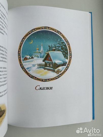 Рассказы и сказки Л.Толстой