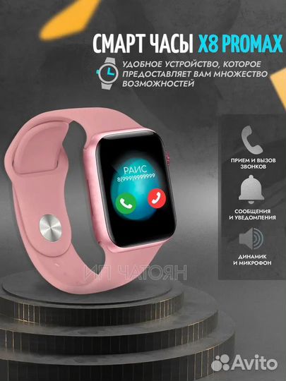 Smart Watch S8 Pro Max