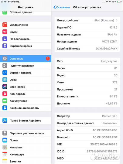 iPad air 2 wi-fi + cellular