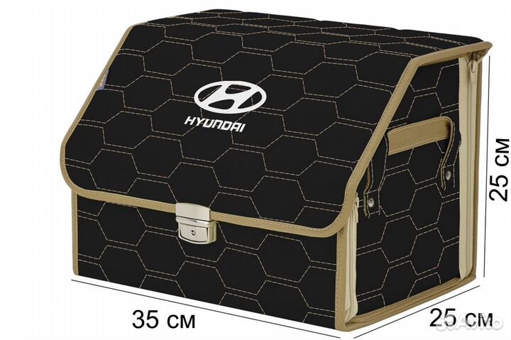 Органайзер в багажник Hyundai M черный с бежевым С