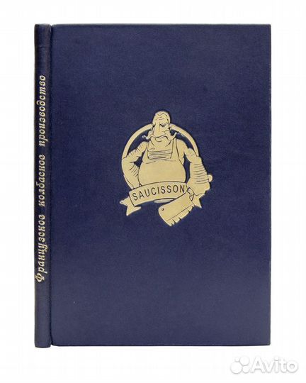 Французское колбасное производство. Способы пригот