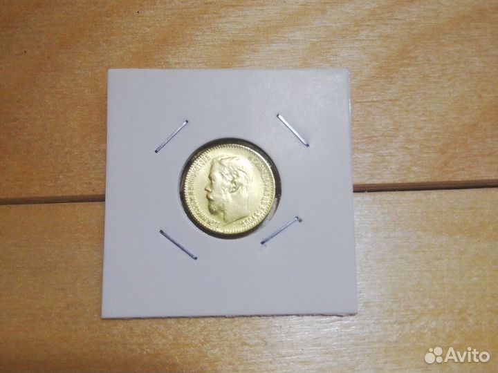 Монета 5 рублей1904