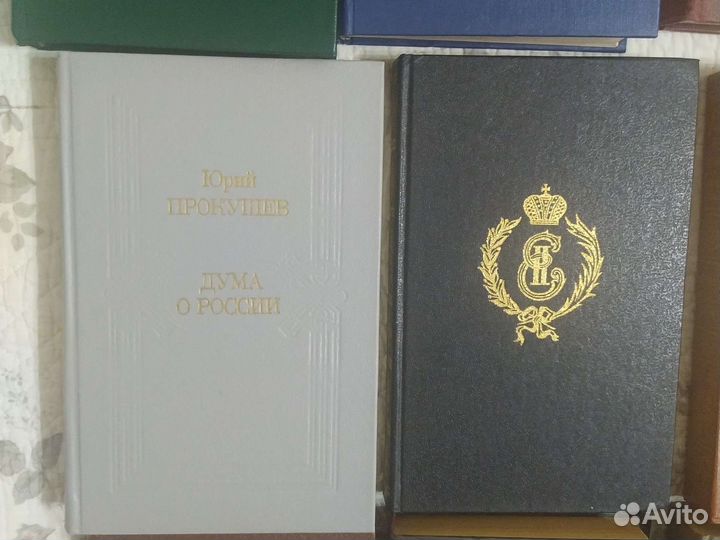 Букинистическая историческая литература