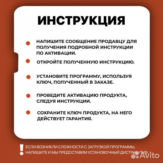 MS Office 2019 Pro Plus - с привязкой навсегда