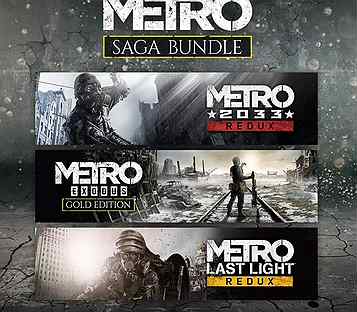 Metro Saga Bundle PS4&PS5