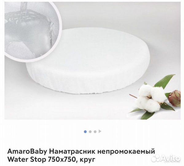 Матрас детский круглый 75x75+Наматрасники+Простыни