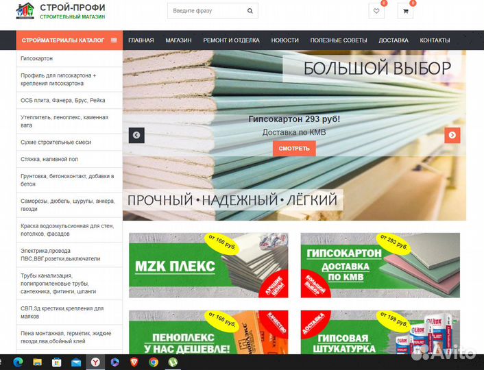 Профиль для гипсокартона