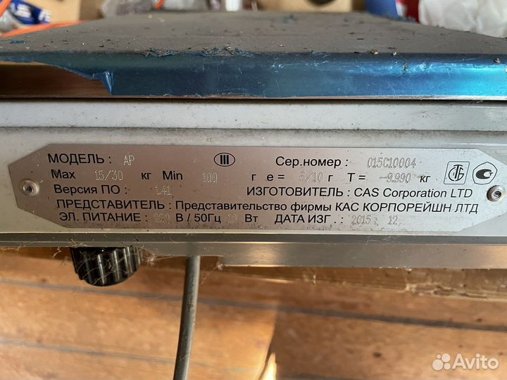 Весы CAS AP