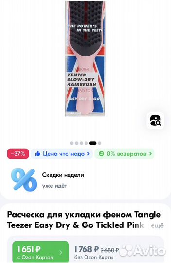 Расческа для укладки феном Tangle Teezer