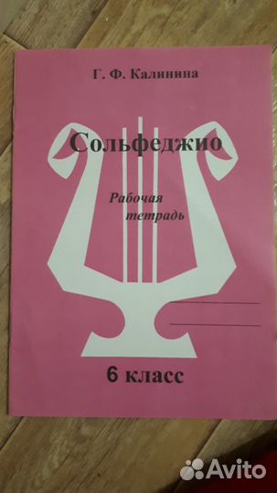 Сольфеджио для детских музыкальных школ