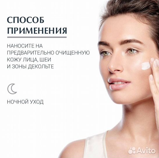 Крем для лица Eucerin