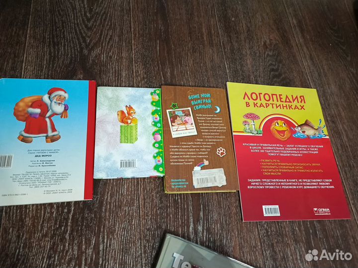 Книги детские научные справочники энциклопедия