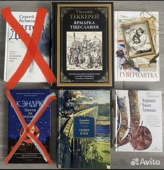 Художественные книги