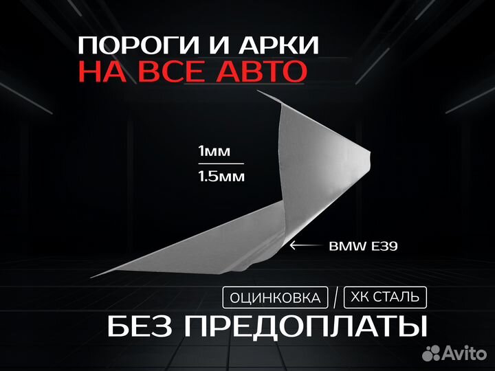 Пороги Chevrolet Aveo T250 ремонтные кузовные