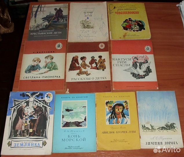 Книги дошкольный и младший школьный возраст 10 шт