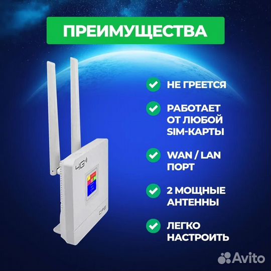 Прошитый Wifi роутер 4G для смарт тарифов CPE903