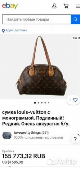 Сумка Louis Vuitton Montorgueil строго оригинал