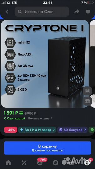 Корпус Cryptone 1, mini ITX