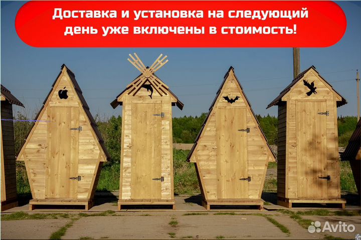 Уличный туалет деревянный PRO883
