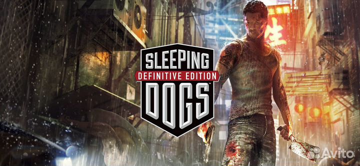 Sleeping dogs definitive edition xbox ключ