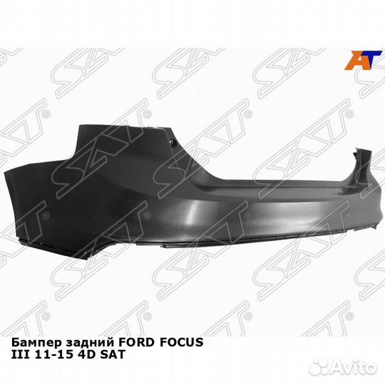 Бампер задний ford focus III 11-15 4D SAT Форд